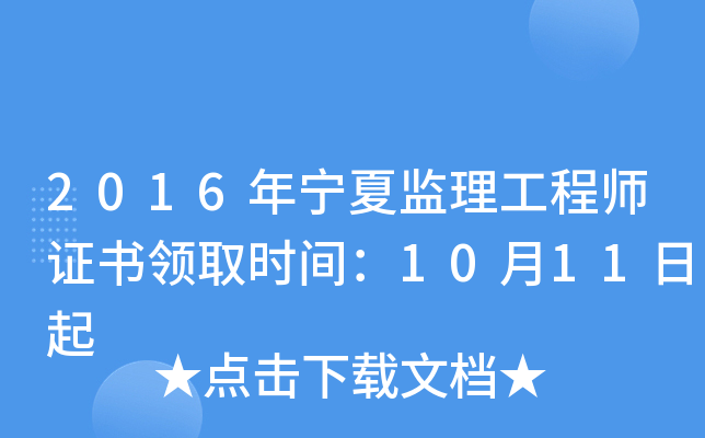 2016ꌎıO(jin)̎CI(lng)ȡr(sh)g1011