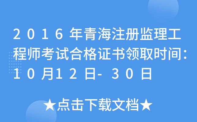 2016ຣע(c)O(jin)̎ԇϸC(sh)I(lng)ȡr(sh)g1012-30