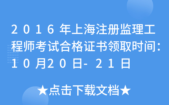 2016ϺעԱO(jin)̎ԇϸCI(lng)ȡrg1020-21
