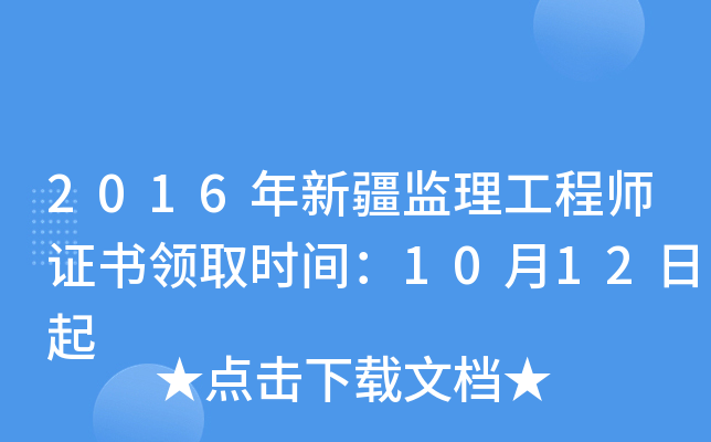 2016½O(jin)̎CI(lng)ȡrg1012