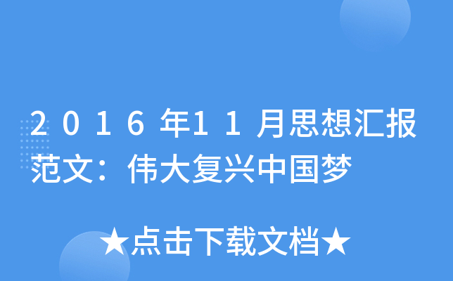 201611˼?yn)R(bo)ģ(f)dЇ(mng)