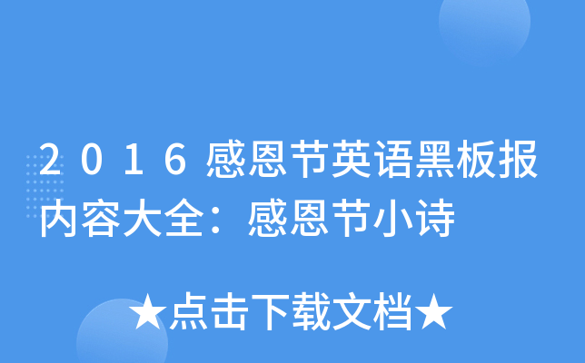2016ж(ji)ӢZڰ(bo)(ni)ݴȫж(ji)СԊ
