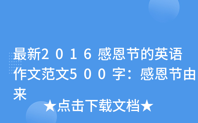 2016ж(ji)ӢZķ500֣ж(ji)Ɂ