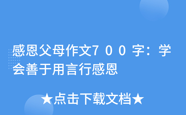 жĸ700֣W(xu)иж