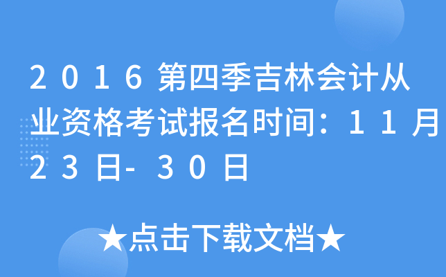 2016ļ֕ӋĘI(y)Yԇrg1123-30