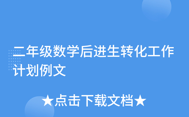 꼉(j)(sh)W(xu)M(jn)D(zhun)Ӌ(j)
