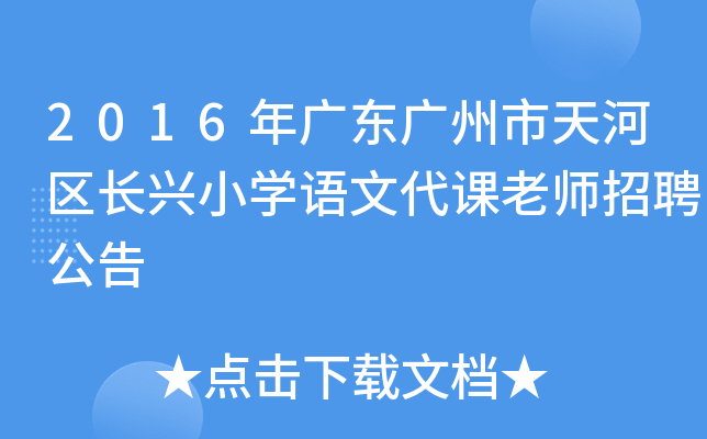 2016V|VӅ^(q)L(zhng)dСW(xu)Z(y)ĴnώƸ