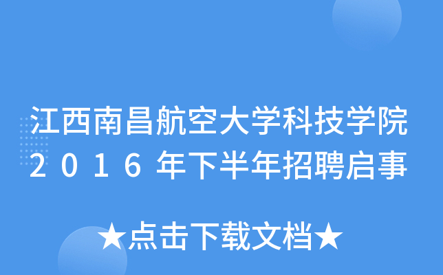 ϲմWƼWԺ2016°Ƹ