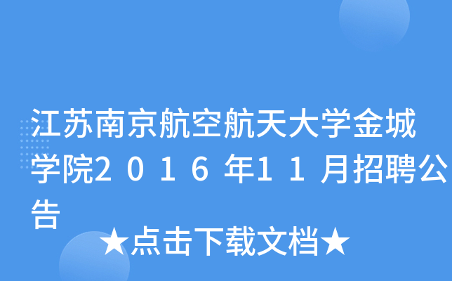KϾպW(xu)ǌW(xu)Ժ201611Ƹ