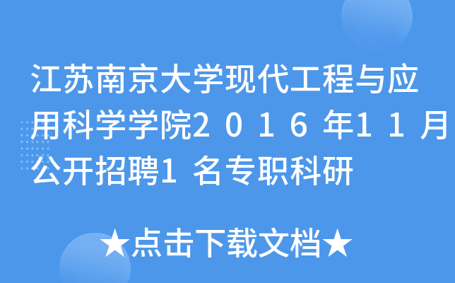 KϾW(xu)F(xin)c(yng)ÿƌW(xu)W(xu)Ժ201611¹_Ƹ1