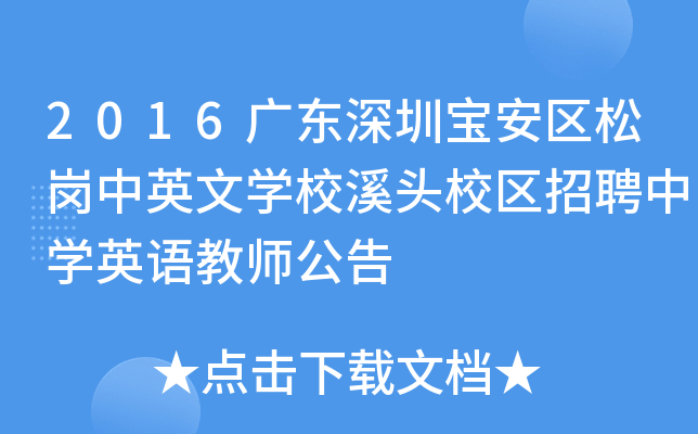2016V|ڌ^(q)ɍӢČW(xu)УϪ^У^(q)ƸЌW(xu)ӢZ(y)̎