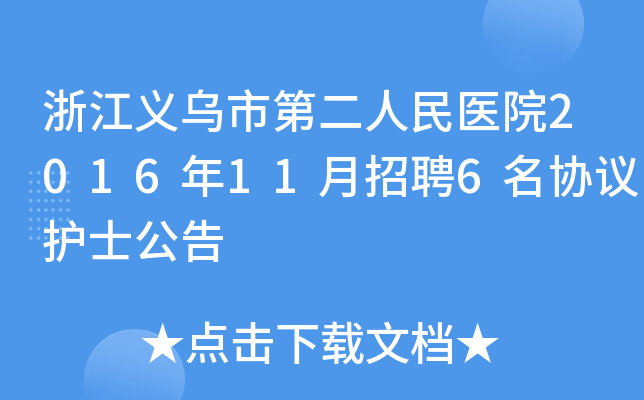 㽭xеڶt(y)Ժ201611Ƹ6f(xi)ho(h)ʿ