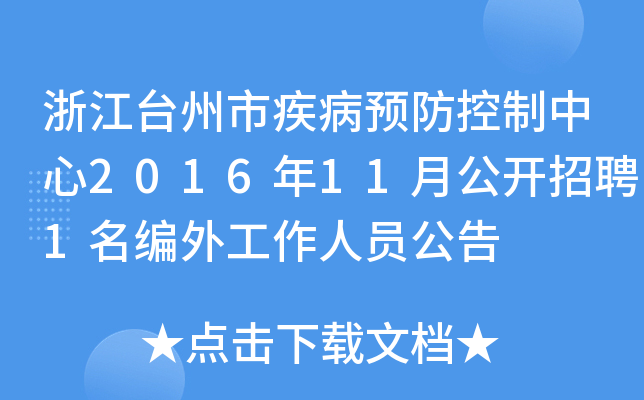 㽭_(ti)мA(y)201611¹_Ƹ1⹤ˆT