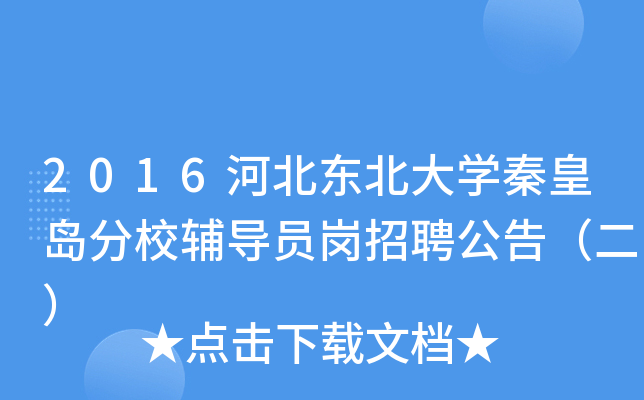 2016ӱ|W(xu)ػʍuУo(do)TƸ棨