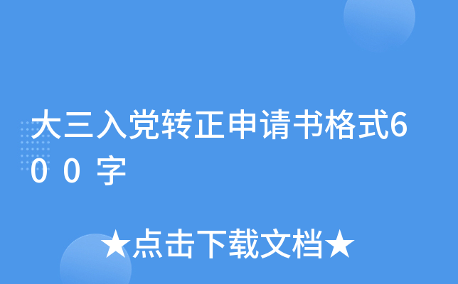 hD(zhun)Ո(qng)(sh)ʽ600
