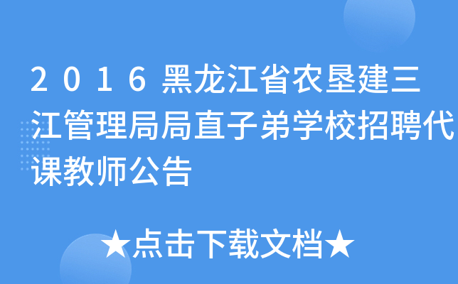 2016ʡr(nng)־ֱӵ܌W(xu)УƸn̎