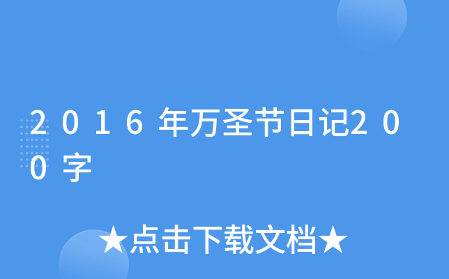 2016fʥ(ji)ӛ200