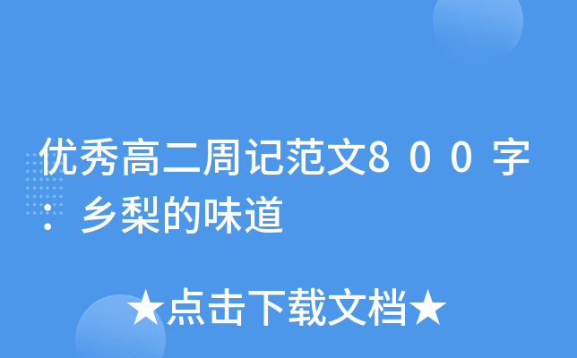 (yu)߶ӛ800֣l(xing)ζ