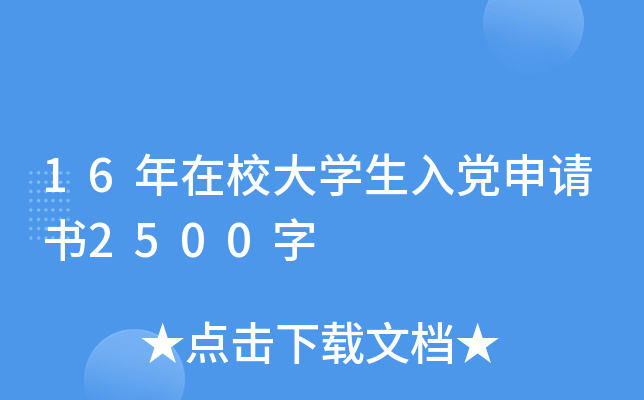 16УW(xu)hՈ2500