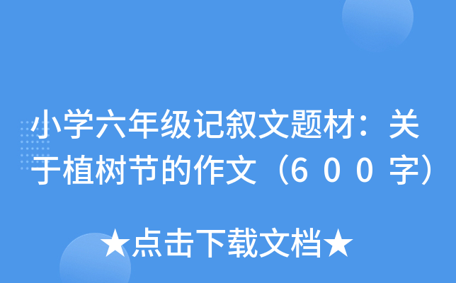 СW(xu)꼉ӛ}ģP(gun)ֲ九(ji)ģ600֣