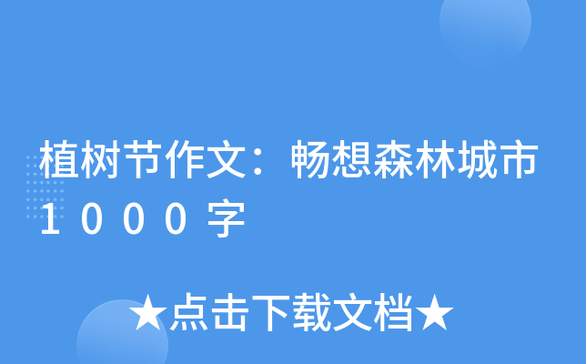 ֲ(sh)(ji)ģɭֳ1000