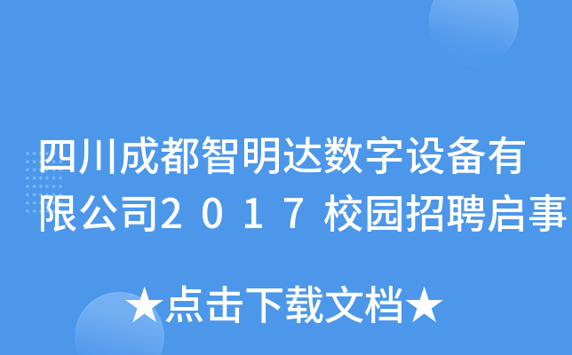 Ĵɶ_(d)(sh)O(sh)޹˾2017У@Ƹ
