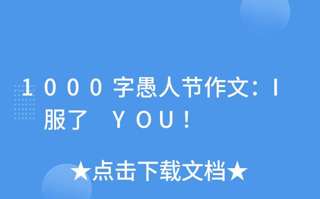 1000˹(ji)ģI  YOU