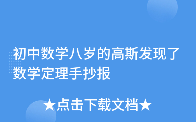 Д(sh)W(xu)˚qĸ˹l(f)F(xin)˔(sh)W(xu)ֳ(bo)