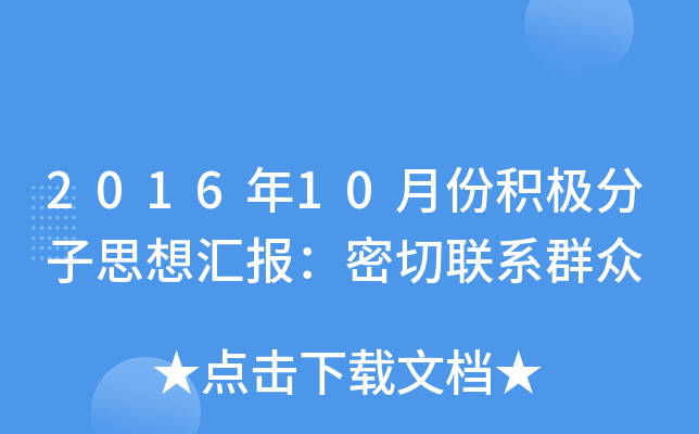 201610·ݷeO˼?yn)R(bo)(lin)ϵȺ