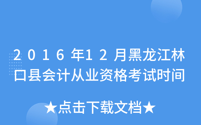 201612ºֿڿhӋĘI(y)Yԇrg
