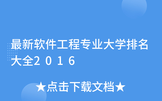 ܛ̌I(y)W(xu)ȫ2016