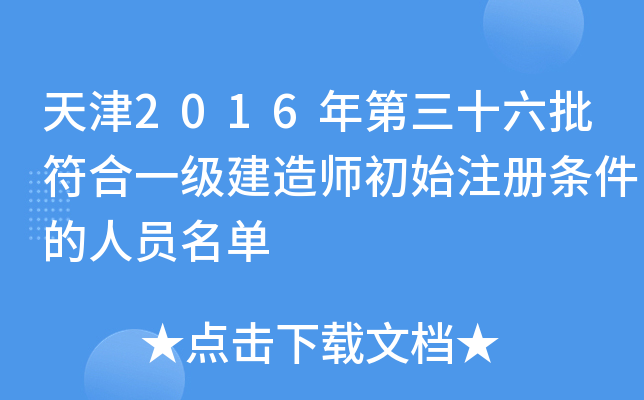 2016ʮһ(j)쎟ʼע(c)lˆT