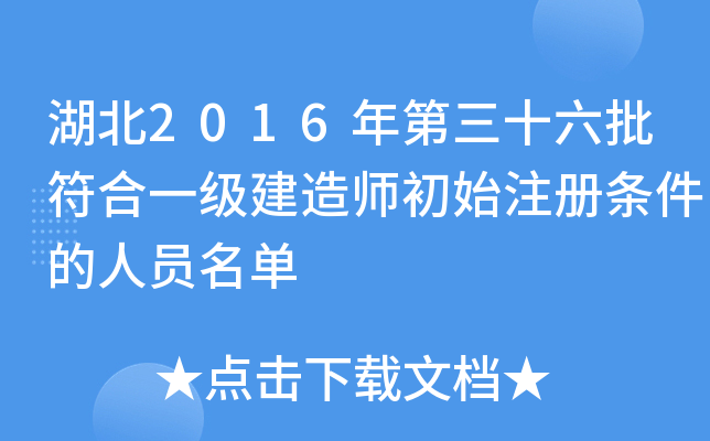 2016ʮһ쎟ʼעԗlˆT