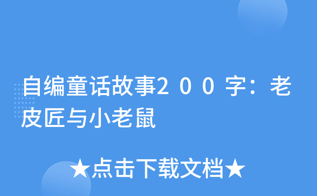 ԾͯԒ200֣ƤcС