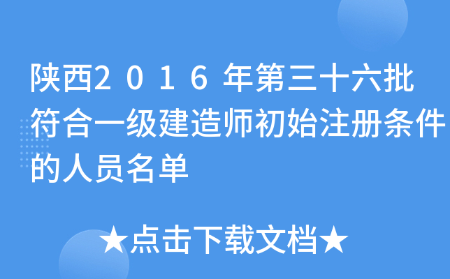 2016ʮһ(j)쎟ʼע(c)lˆT