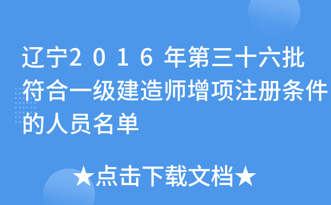 |2016ʮһ(j)쎟(xing)ע(c)lˆT