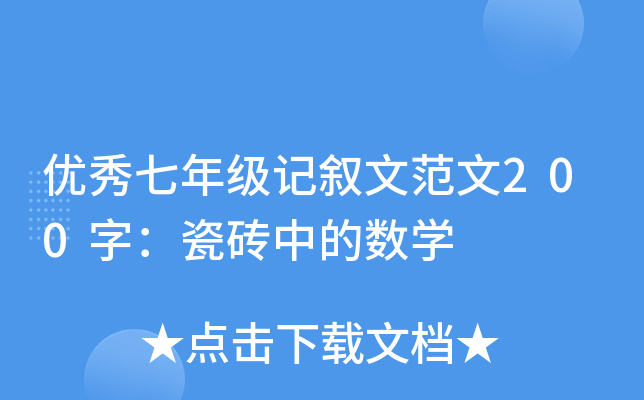 (yu)꼉(j)ӛķ200֣ɴuеĔ(sh)W(xu)