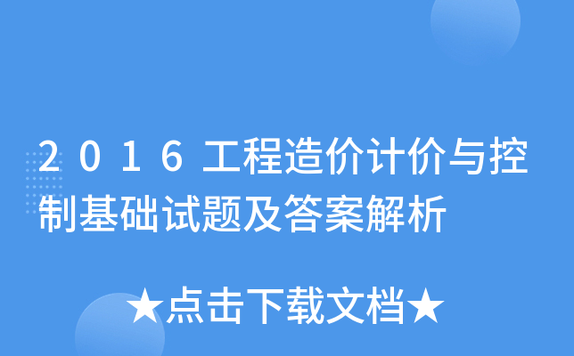 2016r(ji)Ӌ(j)r(ji)cƻA(ch)ԇ}𰸽