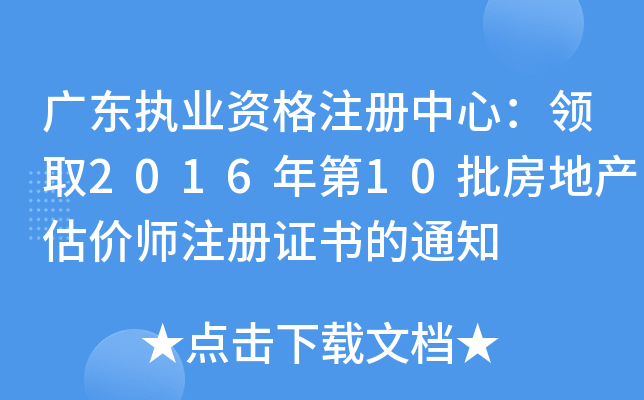 V|(zh)I(y)YעģIȡ201610خa(chn)rעC֪ͨ
