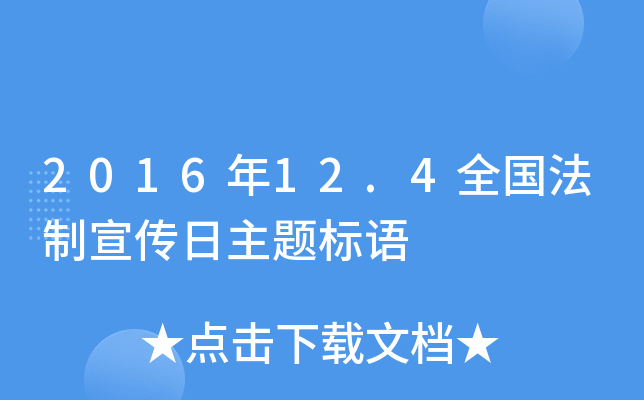201612.4ȫ}Z