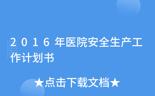 2016t(y)Ժȫa(chn)Ӌ(j)(sh)