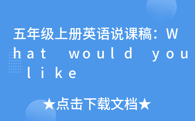 꼉σӢZfn壺What would you like