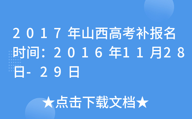 2017ɽ߿a(b)(bo)r(sh)g20161128-29