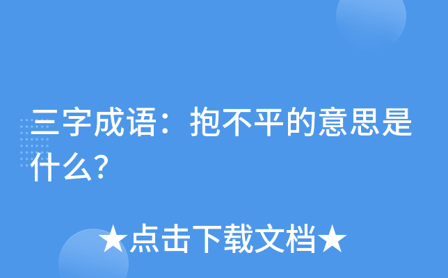 ֳZƽ˼ʲô