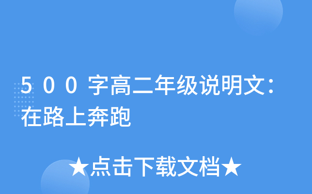 500ָ߶꼉(j)fģ·ϱ