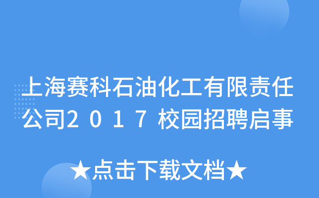 Ϻِʯͻ؟(z)ι˾2017У@Ƹ