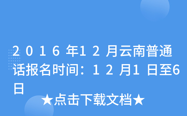 201612ͨԒ(bo)r(sh)g1216