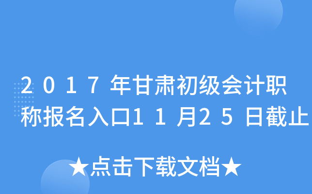 2017C(j)(hu)Ӌ(j)Q(bo)1125սֹ