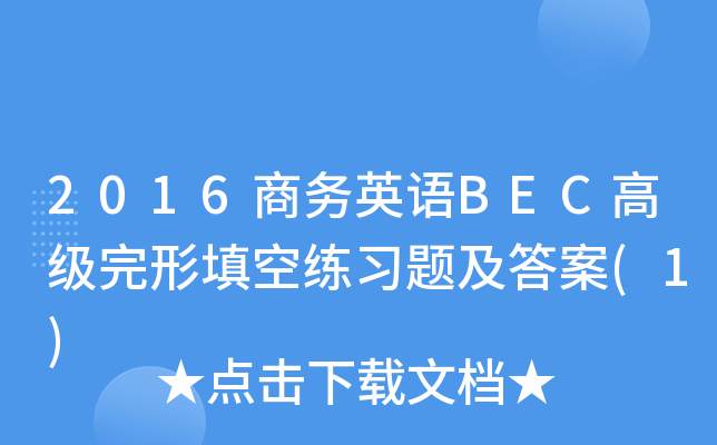 2016̄(w)ӢZBEC߼վ(x)}(1)