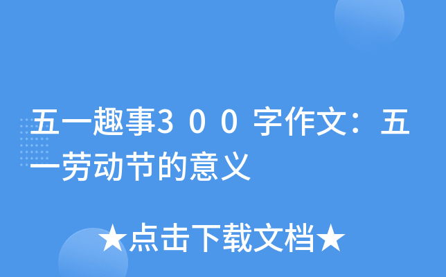 һȤ300ģһڄӹ(ji)x